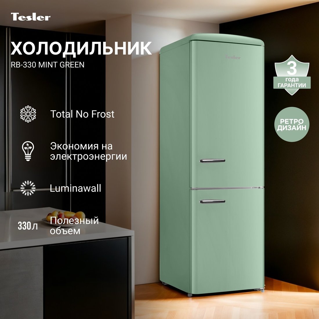 Холодильник Tesler RB-330 (мятно-зеленый)