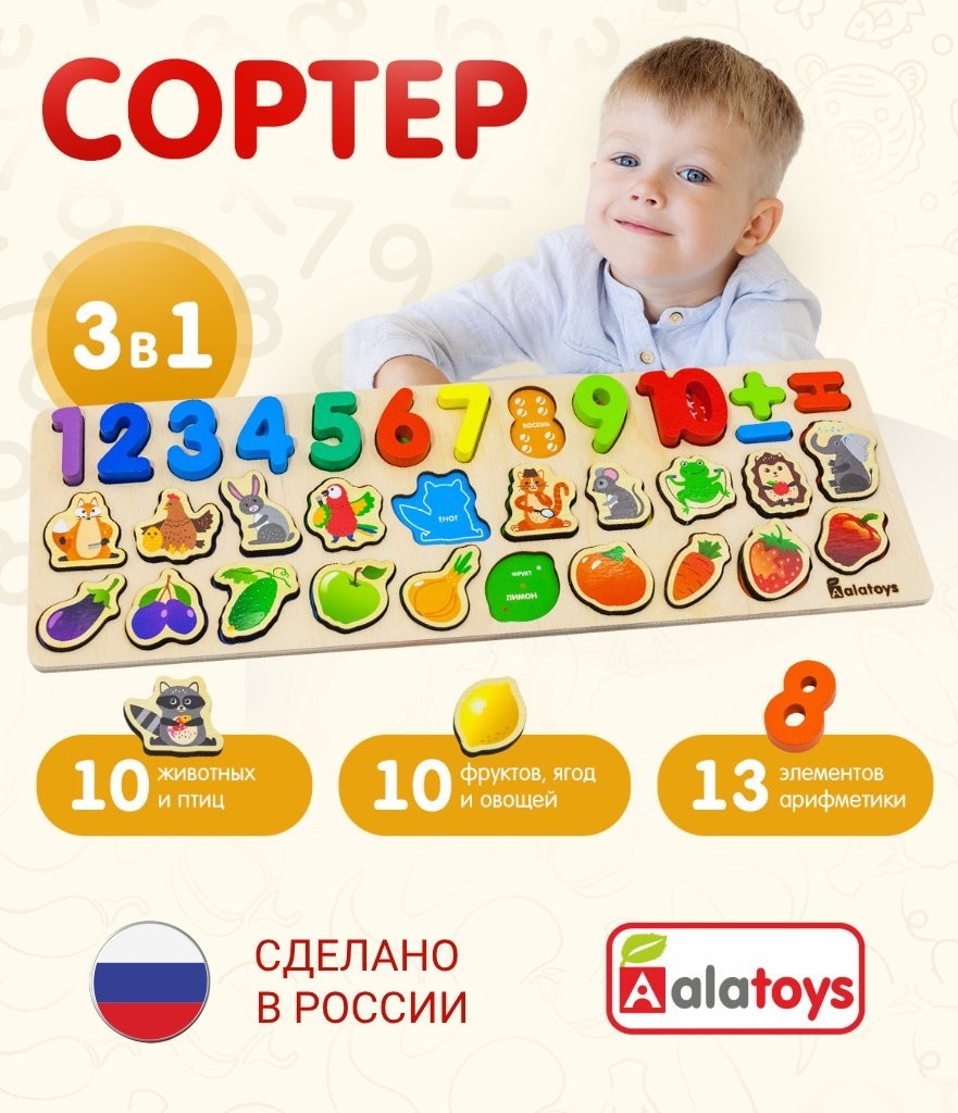 Сортер Alatoys Пазл Логика ПЗЛ51