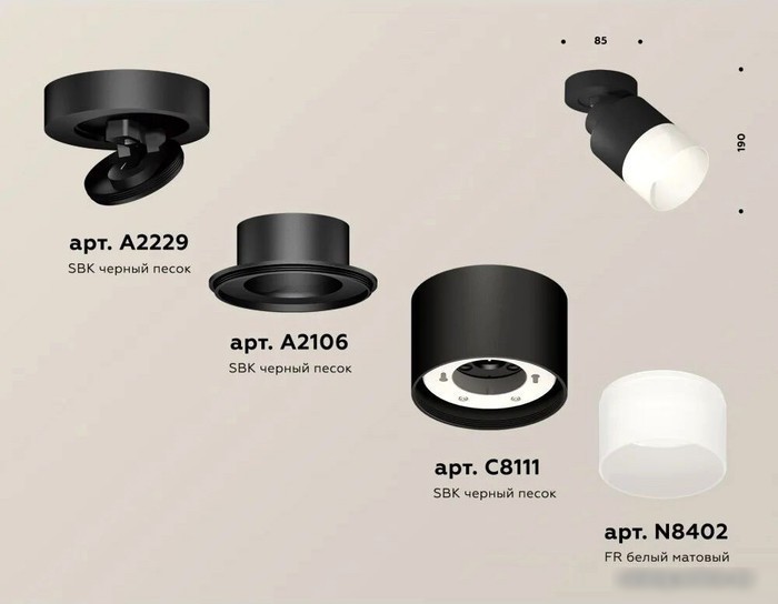 Спот Ambrella light XM XM8111002