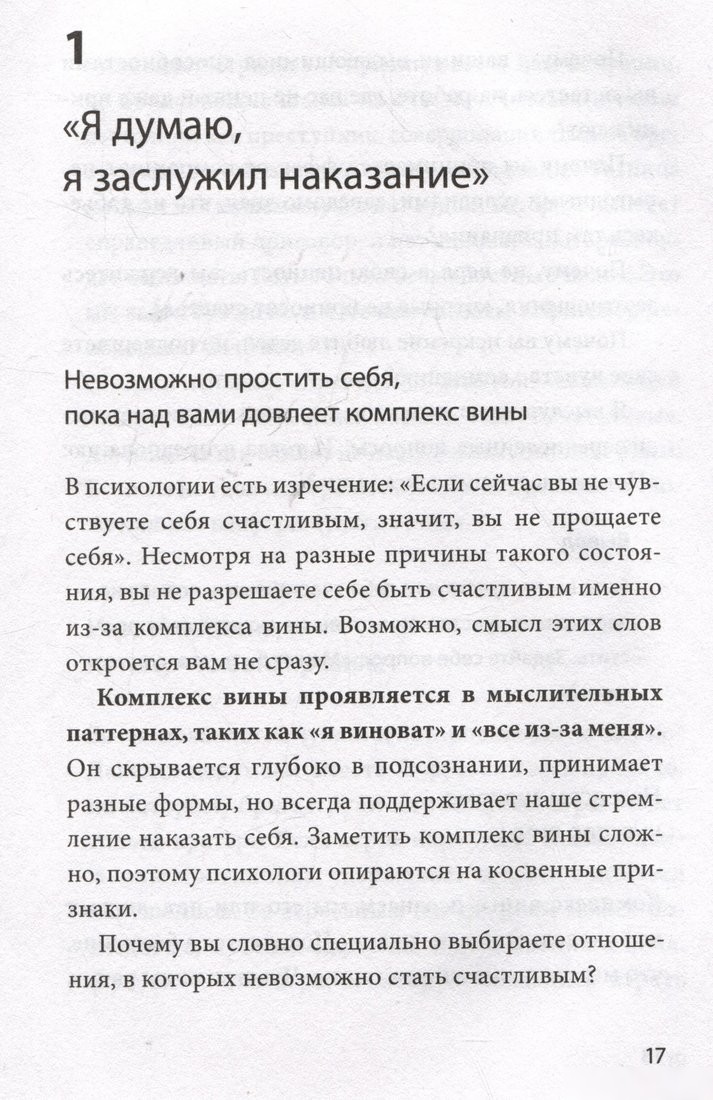 Книга издательства МИФ. Принять и полюбить себя, твердая обложка (Хироюки Немото)