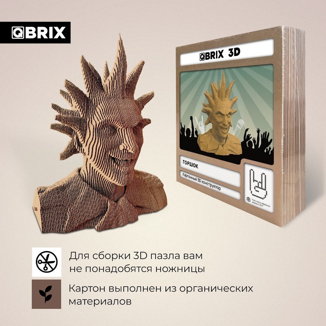 3Д-пазл QBRIX Горшок 3D 20073