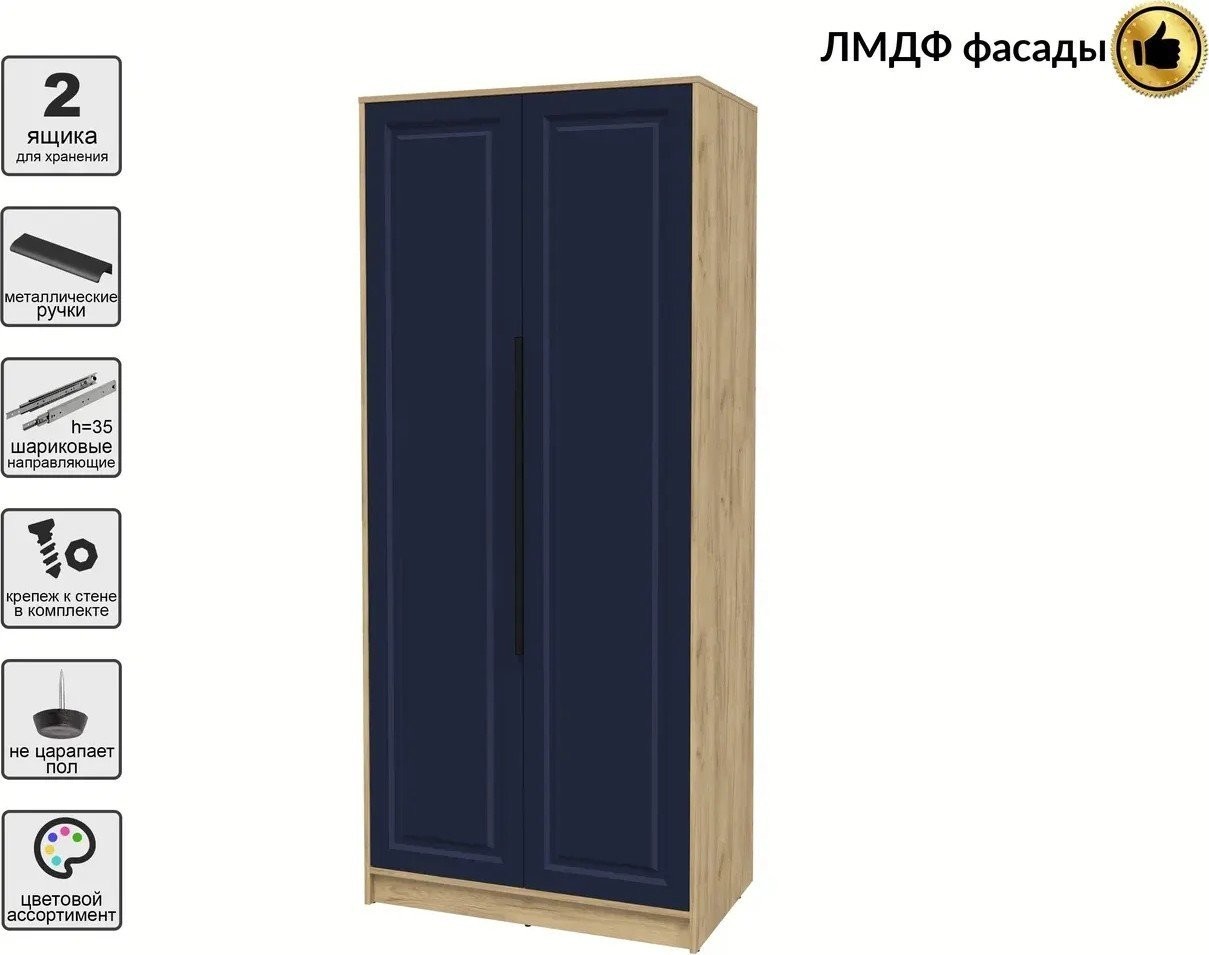 Шкаф распашной Интерлиния Концепт КТ-Ш2 Деко (дуб золотой/индиго)