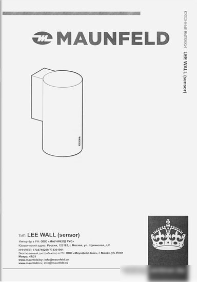 Кухонная вытяжка MAUNFELD Lee Wall sensor 39 (белый)