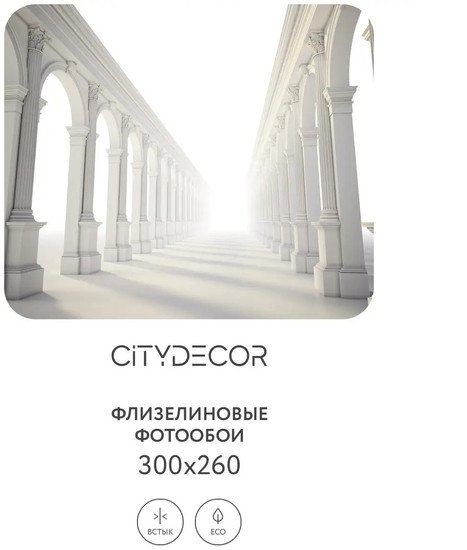 Фотообои Citydecor Абстракция 53 300x260