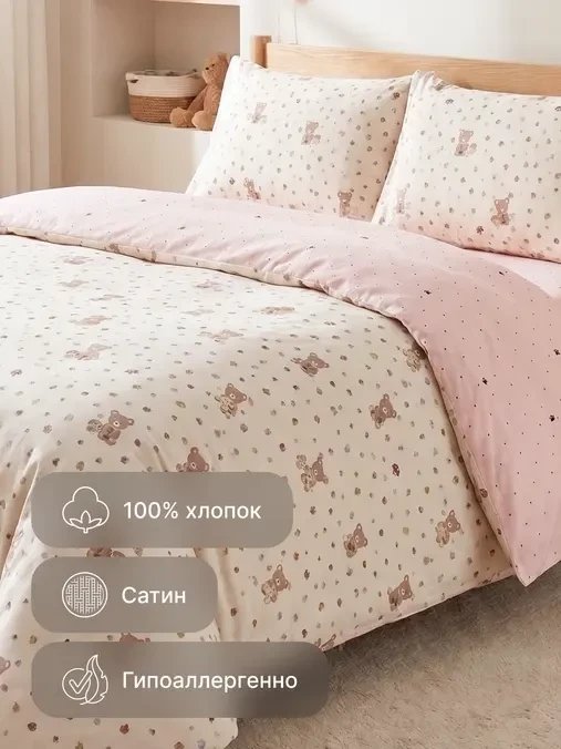 1.5-спальный комплект постельного белья GoodNight Сатин Делюкс Кидс K2608 1.5сп (50x70, с компаньоном)