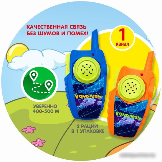 Рация игрушечная Bondibon Технический прогресс Науки с Буки ВВ5461 (оранжевый/синий)