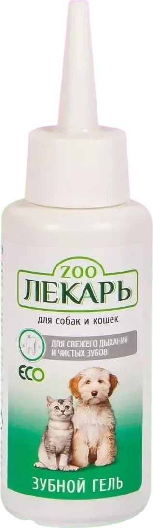 Набор Zooлекарь Очищающий (30 мл+30 мл+80 мл)