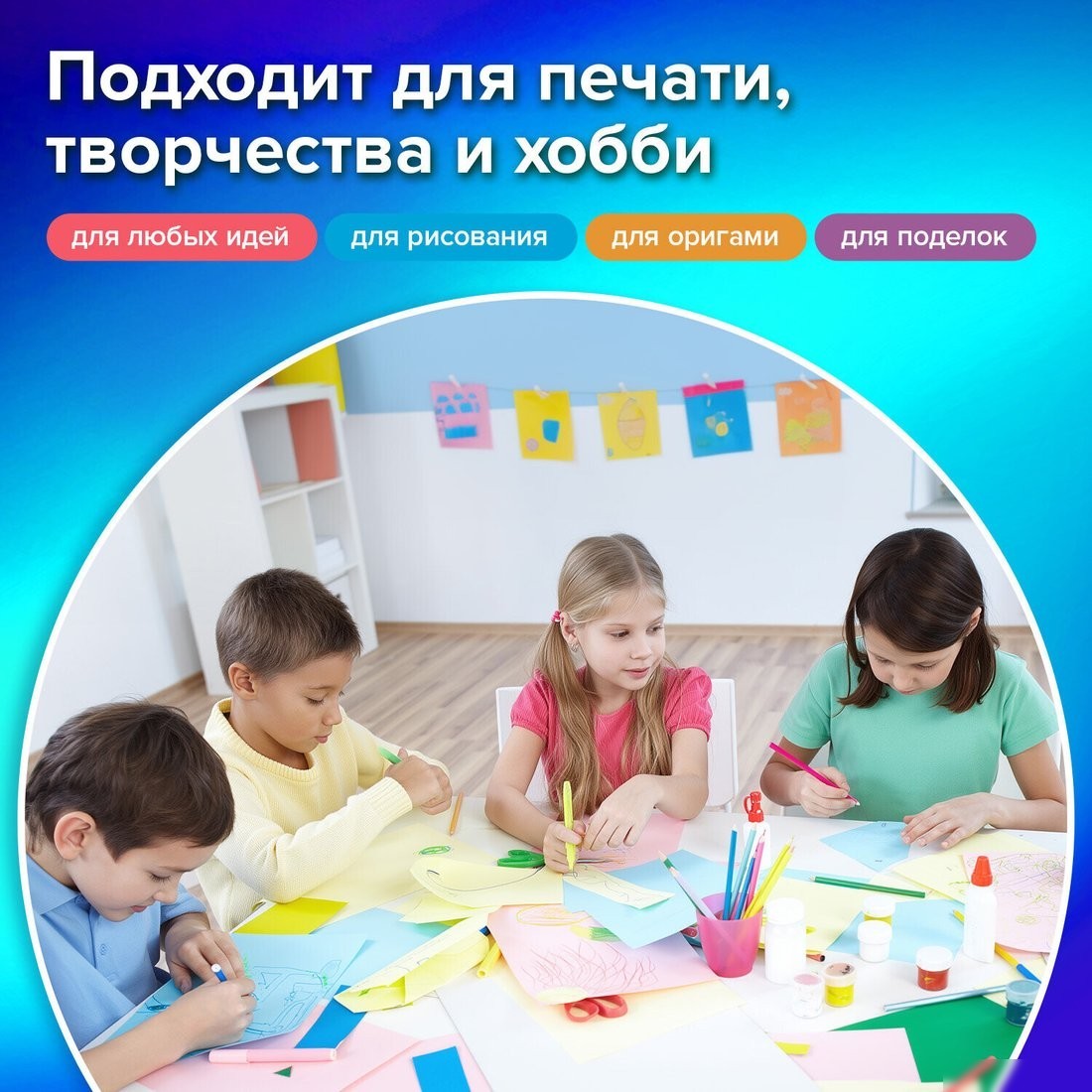 Набор цветной бумаги BRAUBERG Multicolor 116649