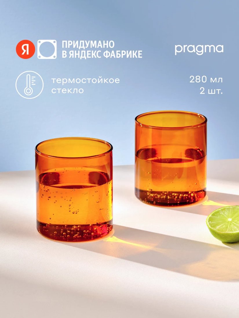 Набор стаканов для воды и напитков Pragma Pupum NPCBG2802025A (2шт)