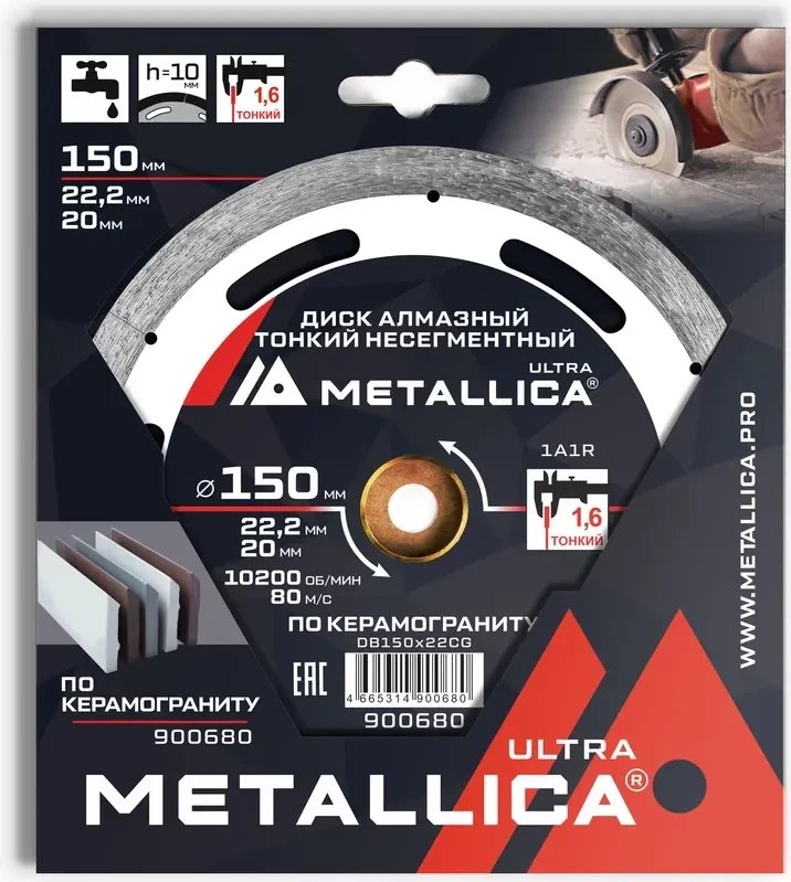 Пильный диск Metallica Ultra 900680