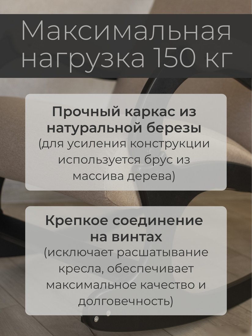Кресло-качалка Mio Tesoro Бастион-32 (рогожка бежевый/черный)