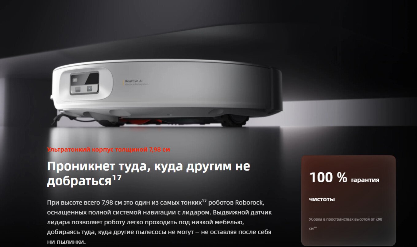 Робот-пылесос Roborock Qrevo Edge 2 Pro QE2P02-02 (белый)