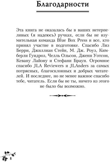Книга издательства АСТ. Королевство плоти и огня. Mainstream (Арментроут Дж.)