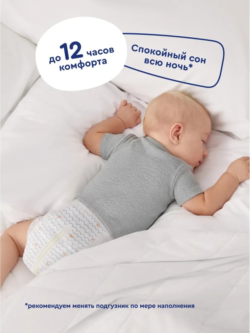 Подгузники Junion Softy M 6-11кг STDM64 (64 шт)