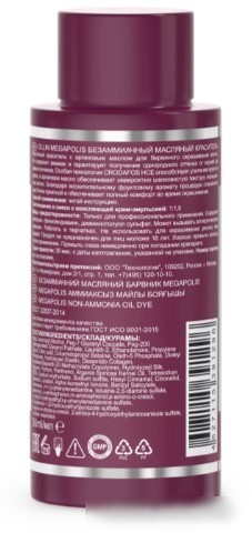 Масло для окрашивания Ollin Professional Megapolis Безаммиачное 7/6 (50мл, русый красный)