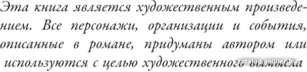 Книга издательства АСТ. Несущая смерть (Кристофф Д.)