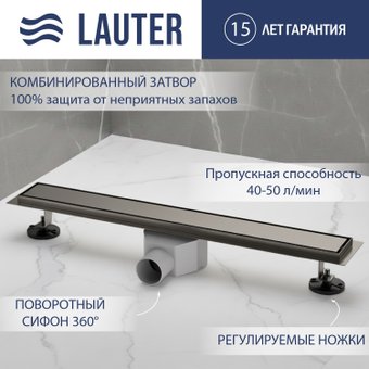 Трап/канал Lauter 2120185-QGGM 800x70 (оружейная сталь)