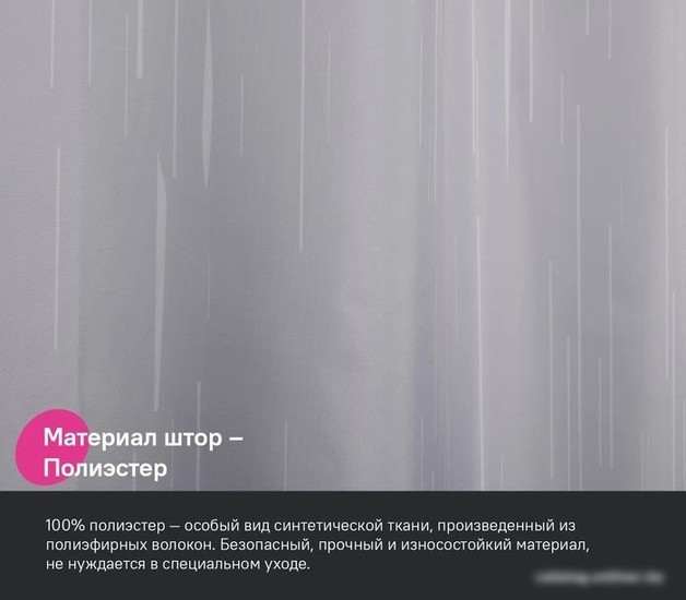Шторка-занавеска для ванны IDDIS Base BD02P24i11