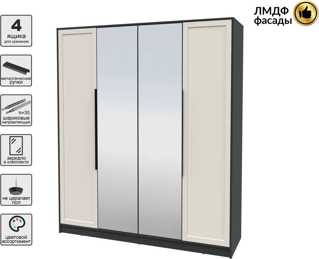 Шкаф распашной Интерлиния Концепт Тренд КТ-Ш4(з) (антрацит/кашемир)
