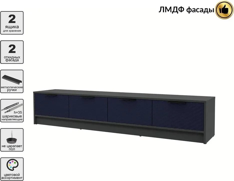 Тумба Интерлиния ТВ Концепт КТ-ТВ4-35 Техно (антрацит/индиго)