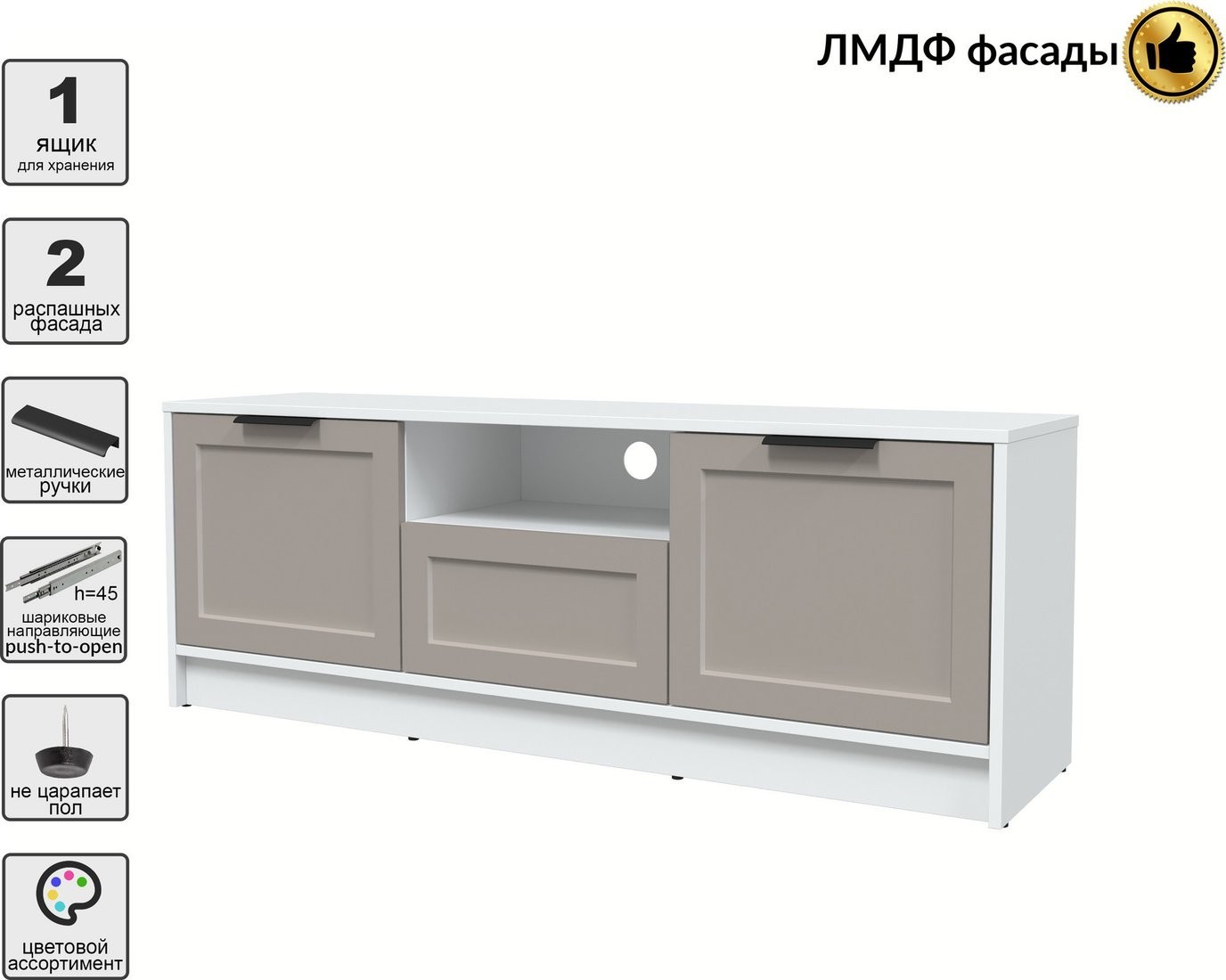 Тумба Интерлиния ТВ Концепт Тренд КТ-ТВ3-50 (белый платинум/луна)