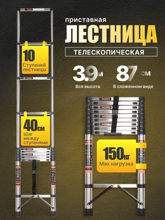 Лестница Sundays KN072403