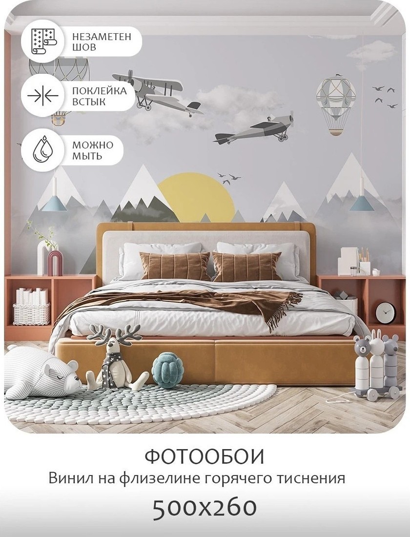 Фотообои Citydecor Детская 53 500x260