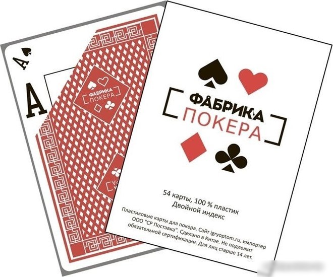 Игральные карты Фабрика игр С двойным индексом 005pf