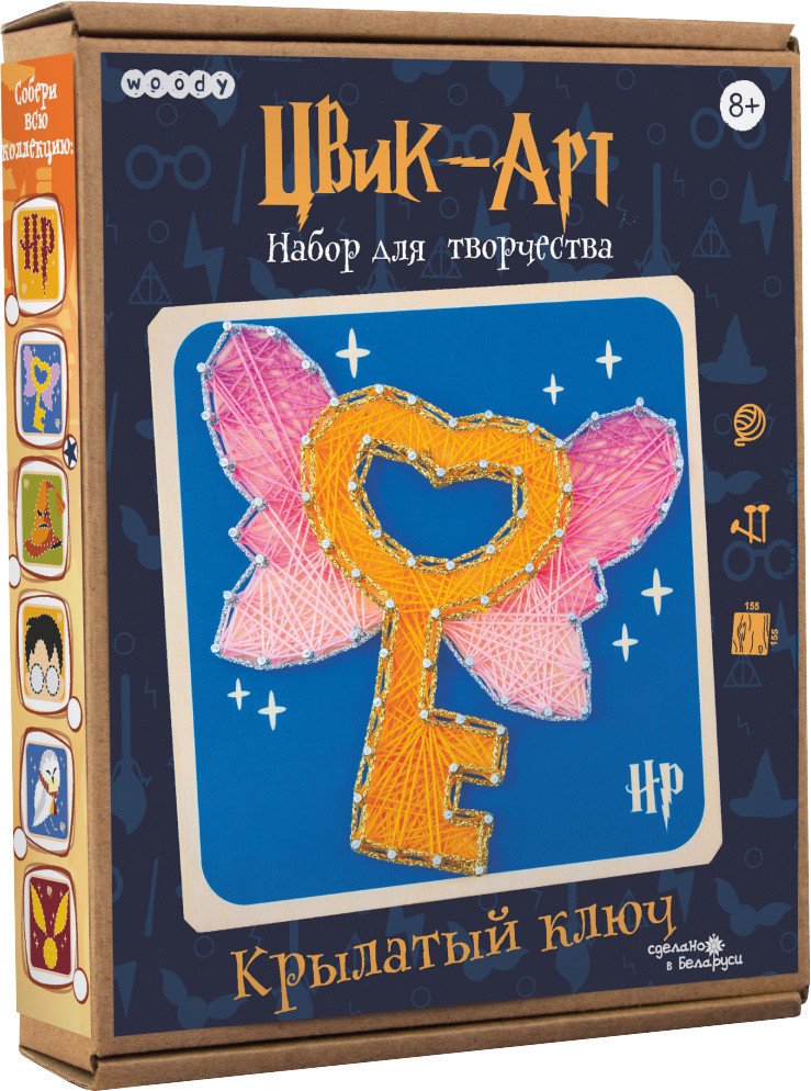 Набор для создания поделок/игрушек Woody Цвик-арт. Крылатый ключ 07739