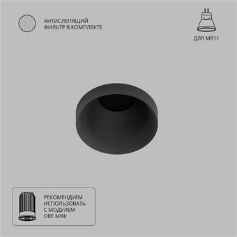 Точечный светильник Arte Lamp Ducre mini A7094PL-1BK