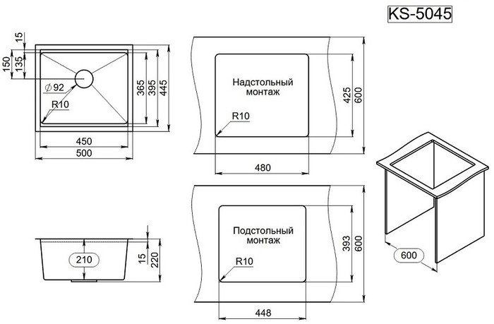 Кухонная мойка Granula KS-5045U (сатин)
