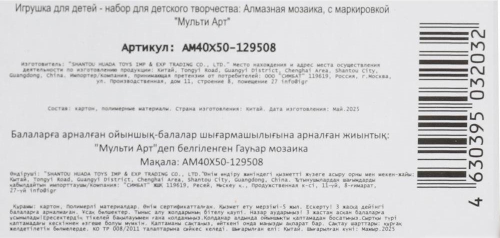 Алмазная мозаика MultiArt Девушка у моря с шарами AM40X50-129508