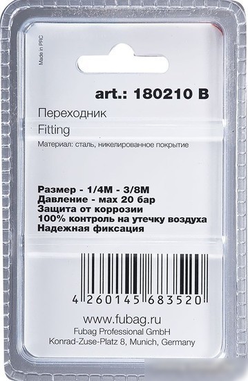 Фитинг Fubag 180210 B
