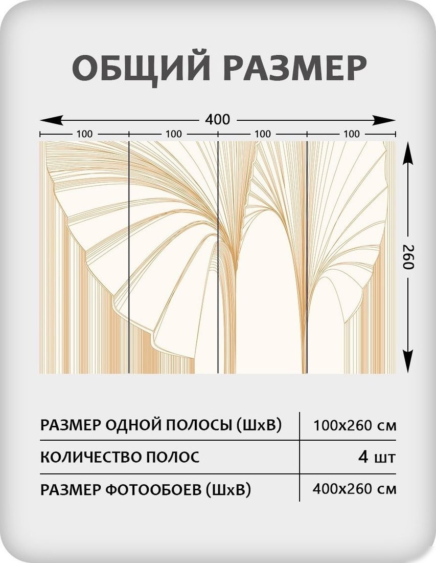 Фотообои Citydecor Perfect Lines 23 (400x260см)