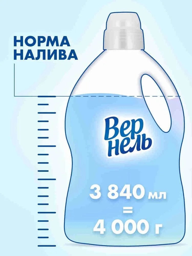Кондиционер для белья Vernel Ароматерапия Загадочный Лотос Концентрированный (3.84л)