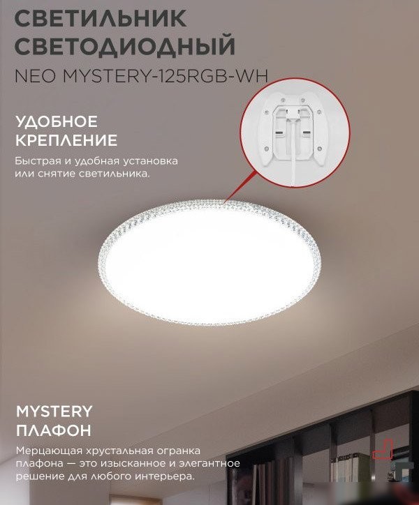 Светильник-тарелка In Home Neo Mystery-125RGB-WH 4690612062563