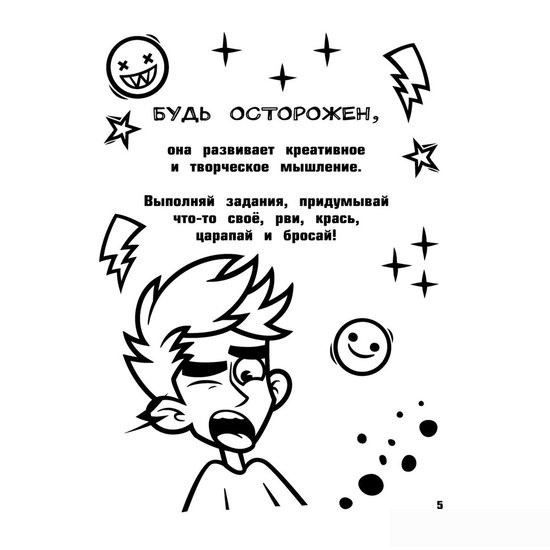 Книга издательства АСТ. Влад А4. Большая книга челленджей