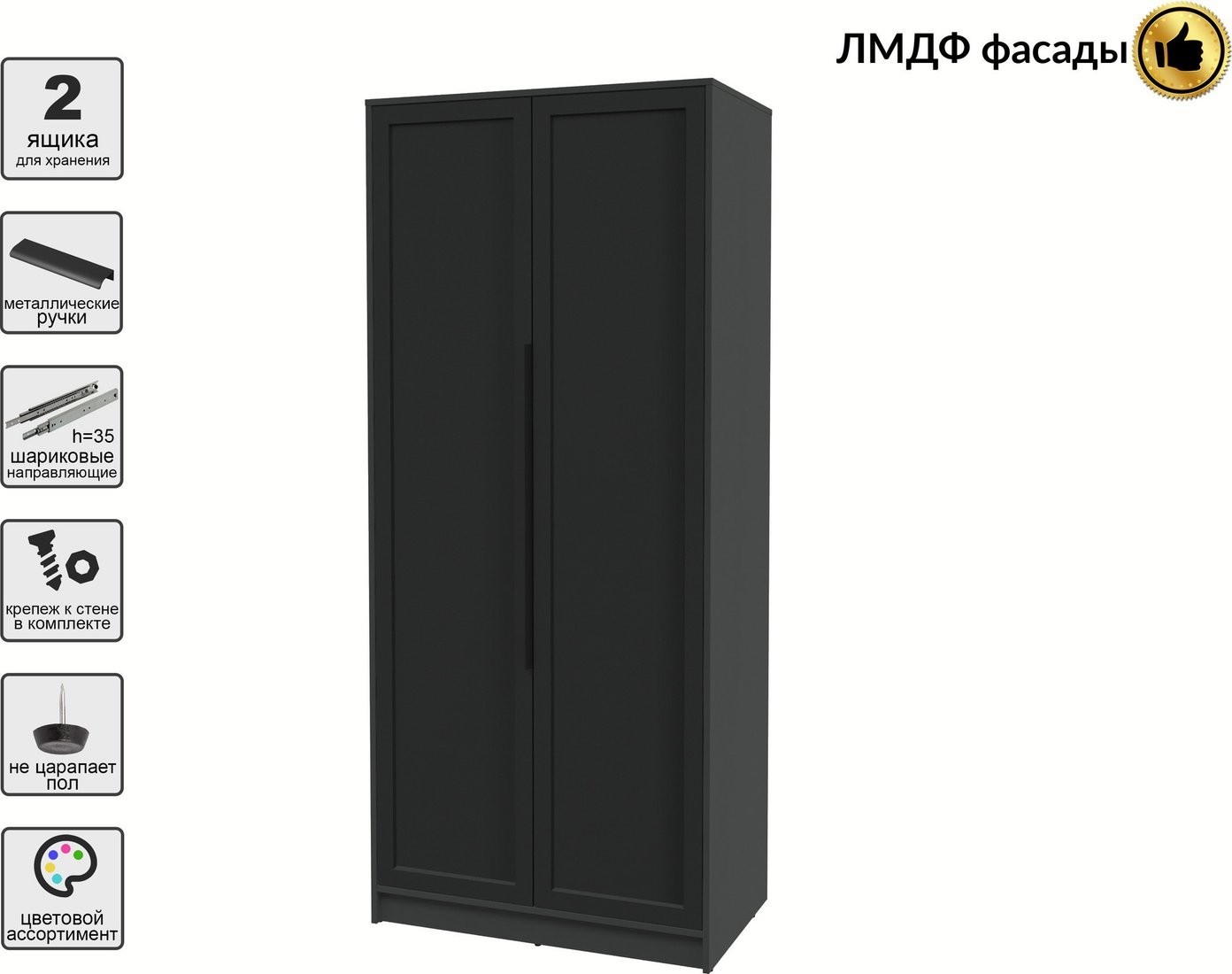 Шкаф распашной Интерлиния Концепт Тренд КТ-Ш2 (антрацит/черный)