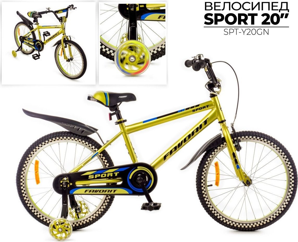 Детский велосипед Favorit Sport 20 SPT-Y20GN (лайм)