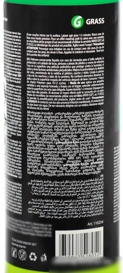 Grass Полироль Hydro polymer 0.5 л 110254