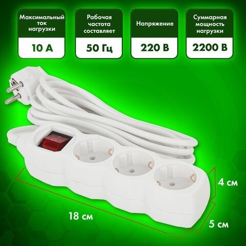Сетевой фильтр Sonnen U-135GS 511435 (3 розетки, 5м)