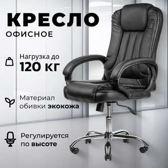 Офисное кресло Mio Tesoro Оскар (черный)