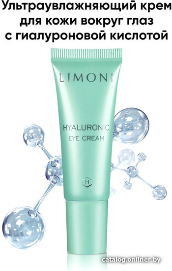 Limoni Крем для век Hyaluronic Ultra Moisture Eye C