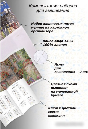 Набор для вышивания Белоснежка Черепаха с зонтиком 123-14