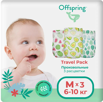 Подгузники Offspring Travel Pack M 6-10 кг (3 шт)