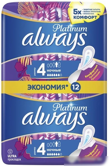 Прокладки гигиенические Always Ultra Platinum Night Duo (48 шт, ультратонкие)