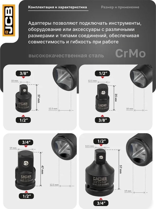 Набор адаптеров слесарных JCB -4048MPB (59166)