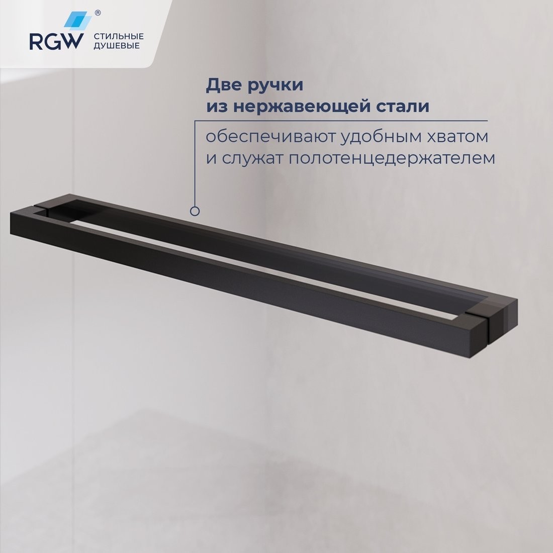 Душевой уголок RGW LE-45-B 77124528-14