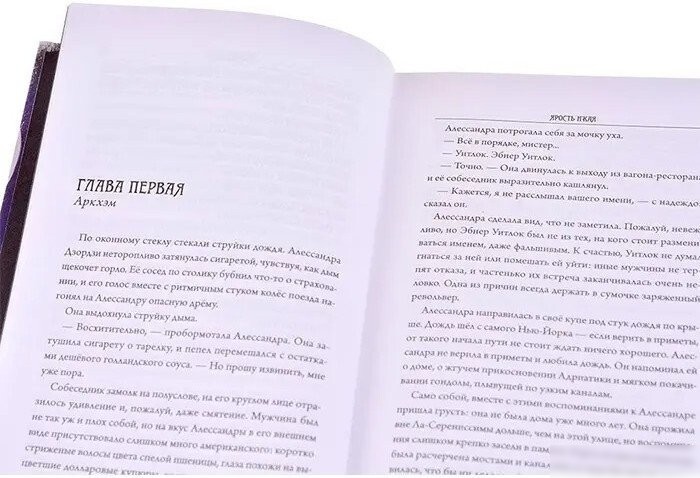Книга издательства Мир Хобби Аркхэма: Ярость Н'Кая 717078