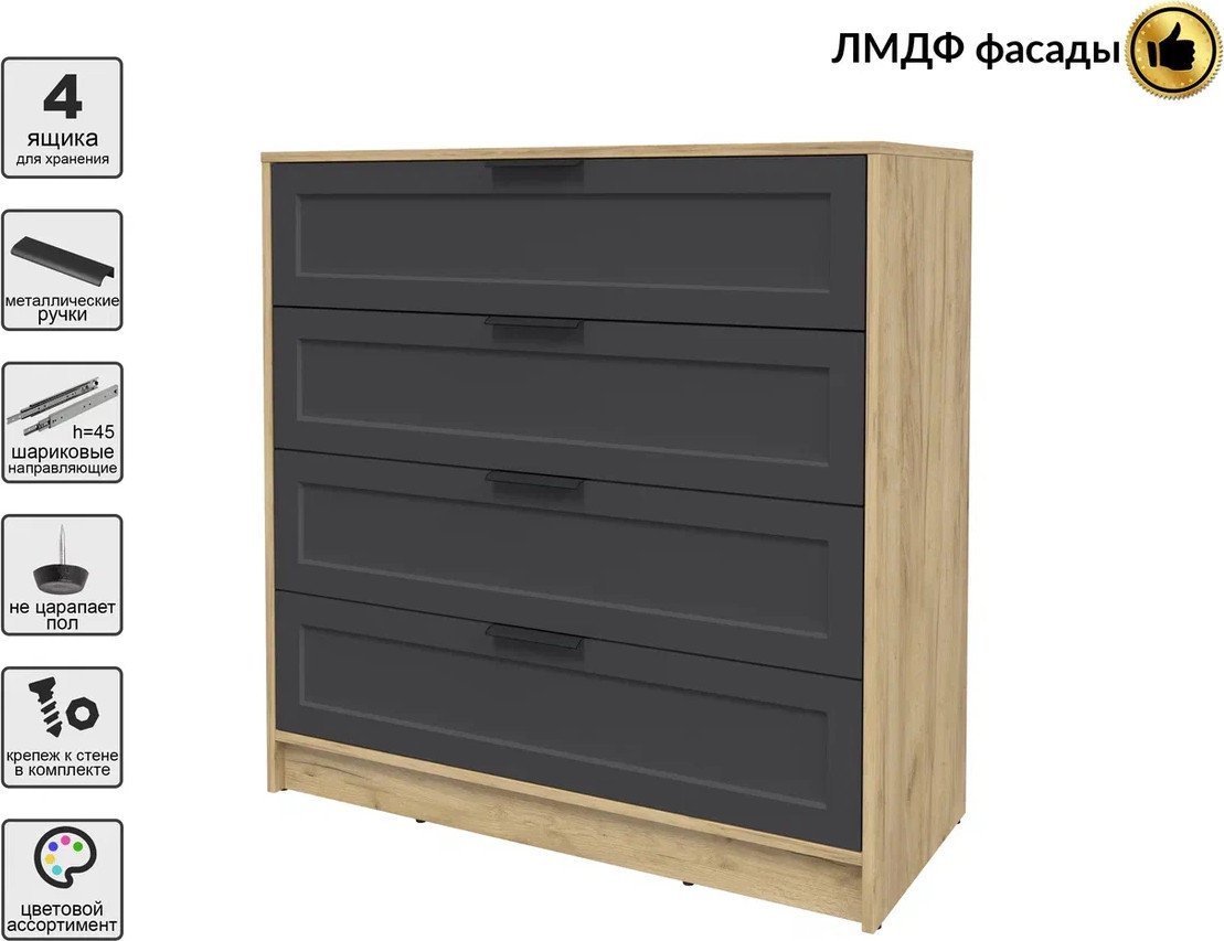 Комод Интерлиния Концепт Тренд КТ-К100 (дуб золотой/пепел)